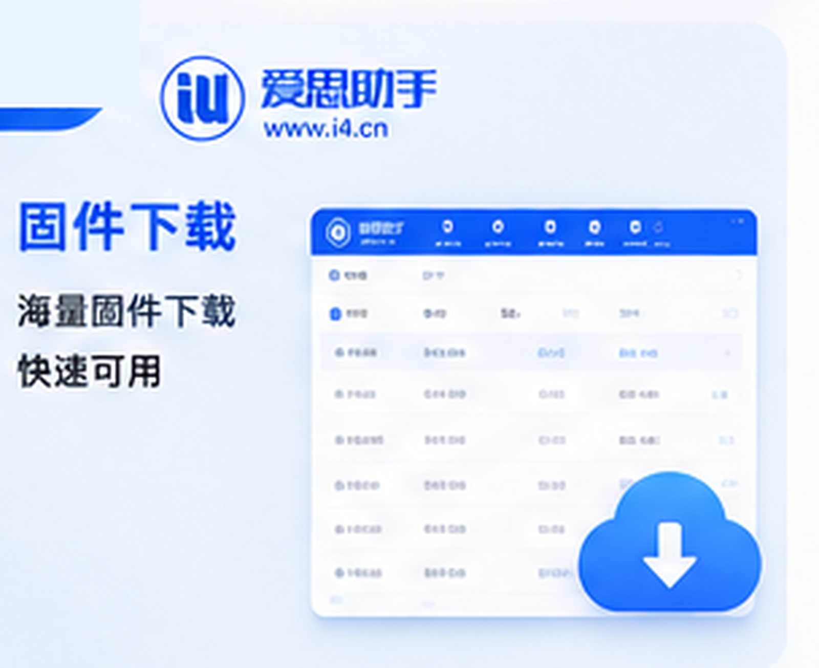爱思助手传输文件时提示错误怎么解决