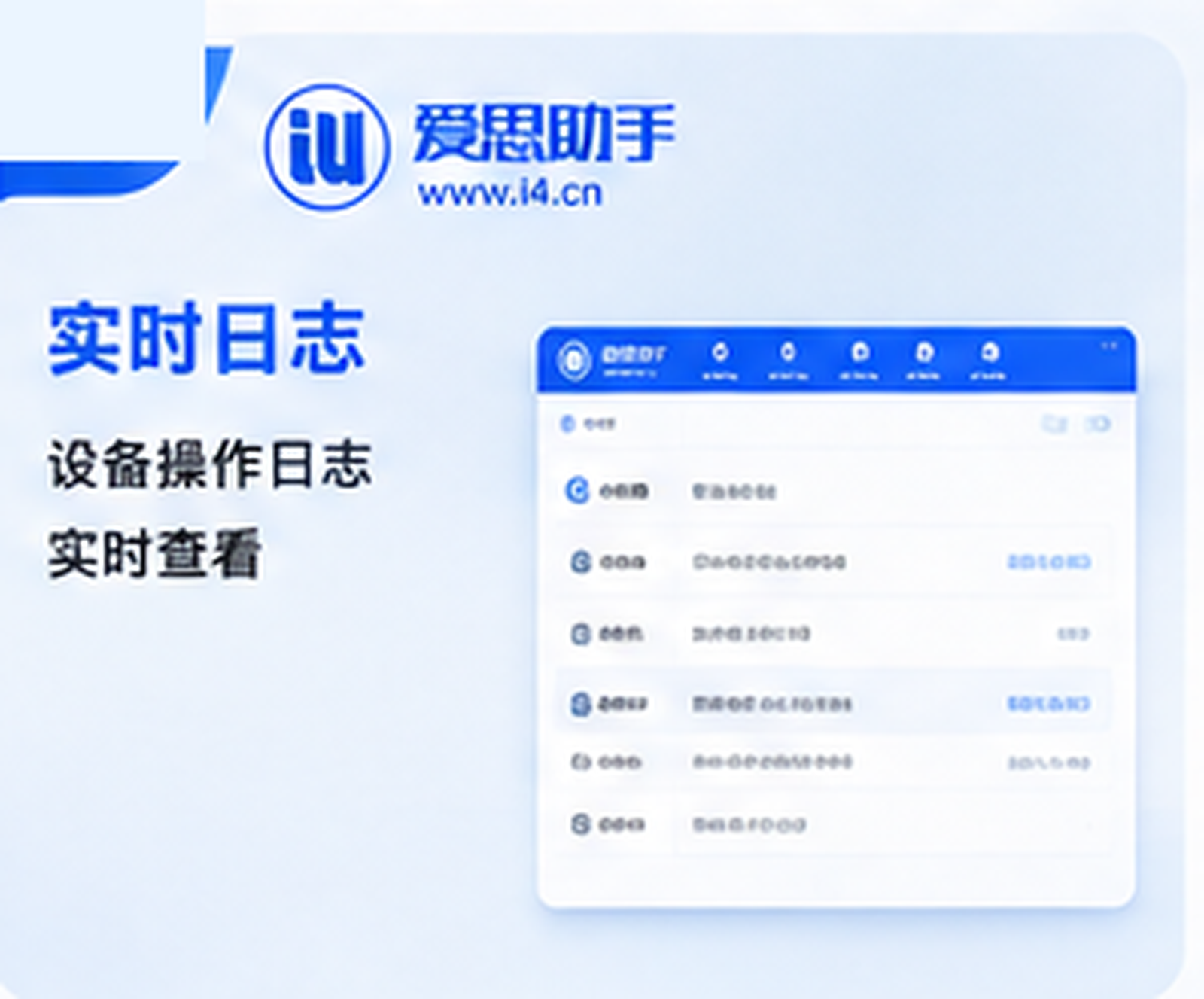 爱思助手如何建立自己的常用操作流程 爱思助手如何建立自己的常用操作流程