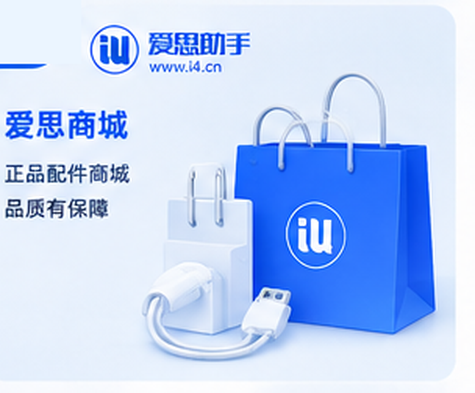 爱思助手如何确认数据传输所需的剩余空间