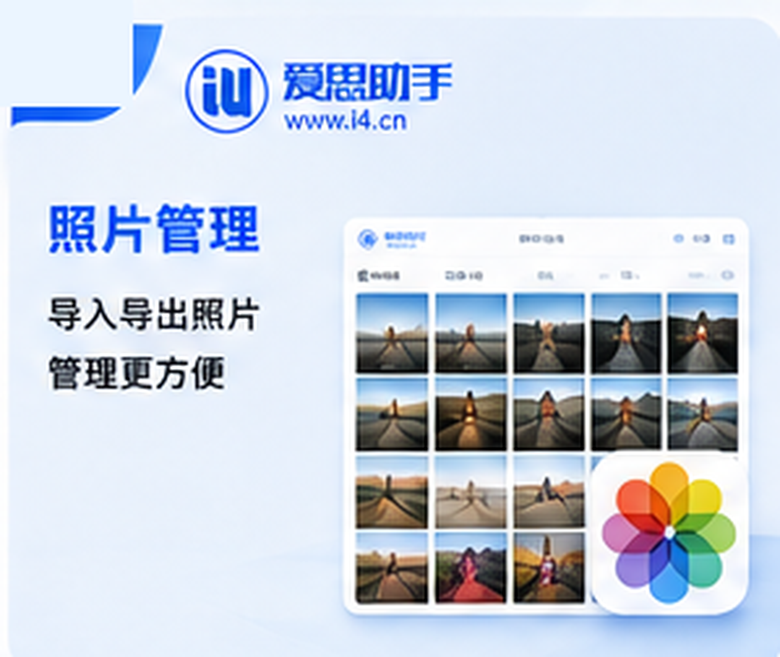 爱思助手系统参数查询操作教程