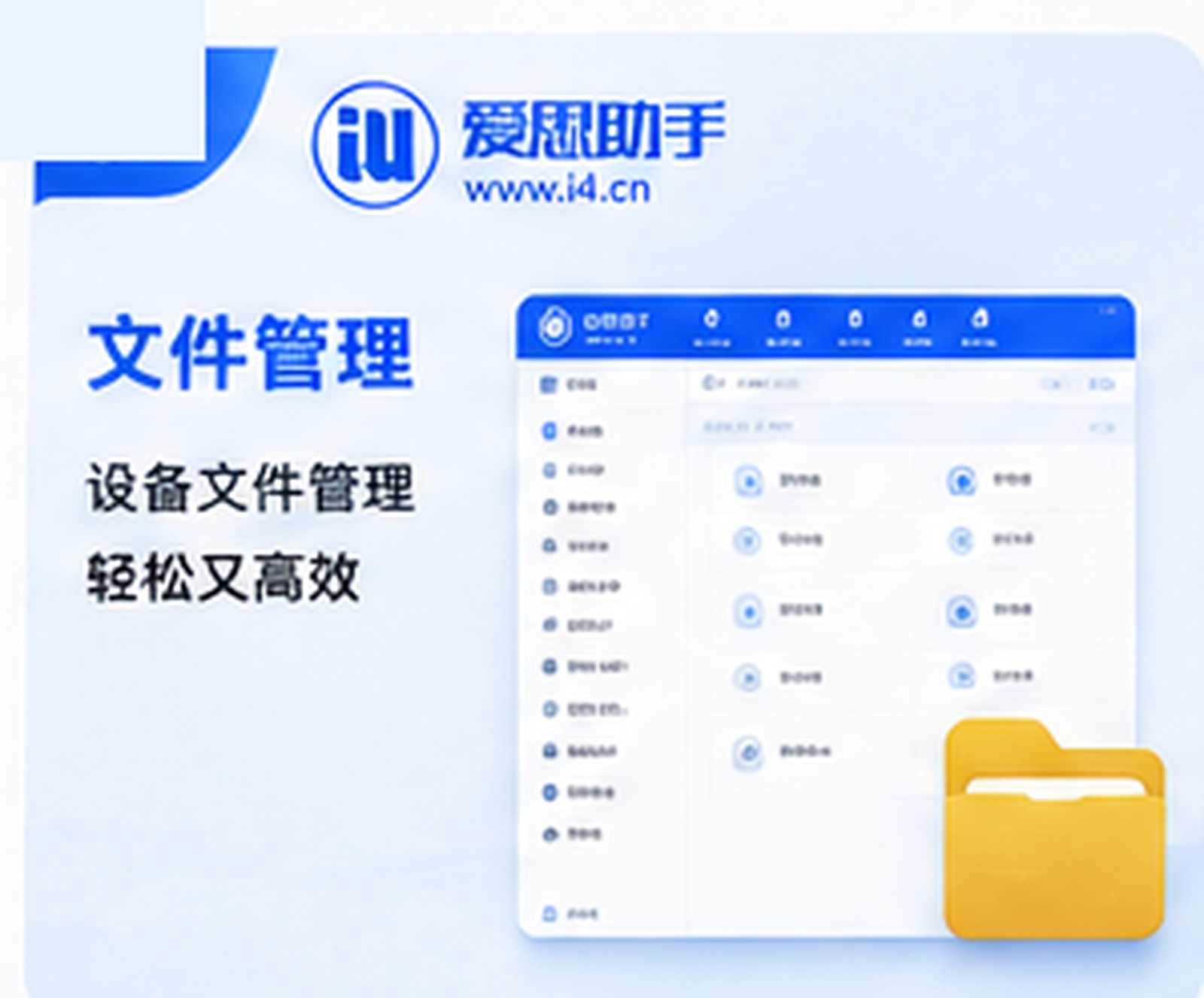 爱思助手如何处理长时间等待没有响应的任务