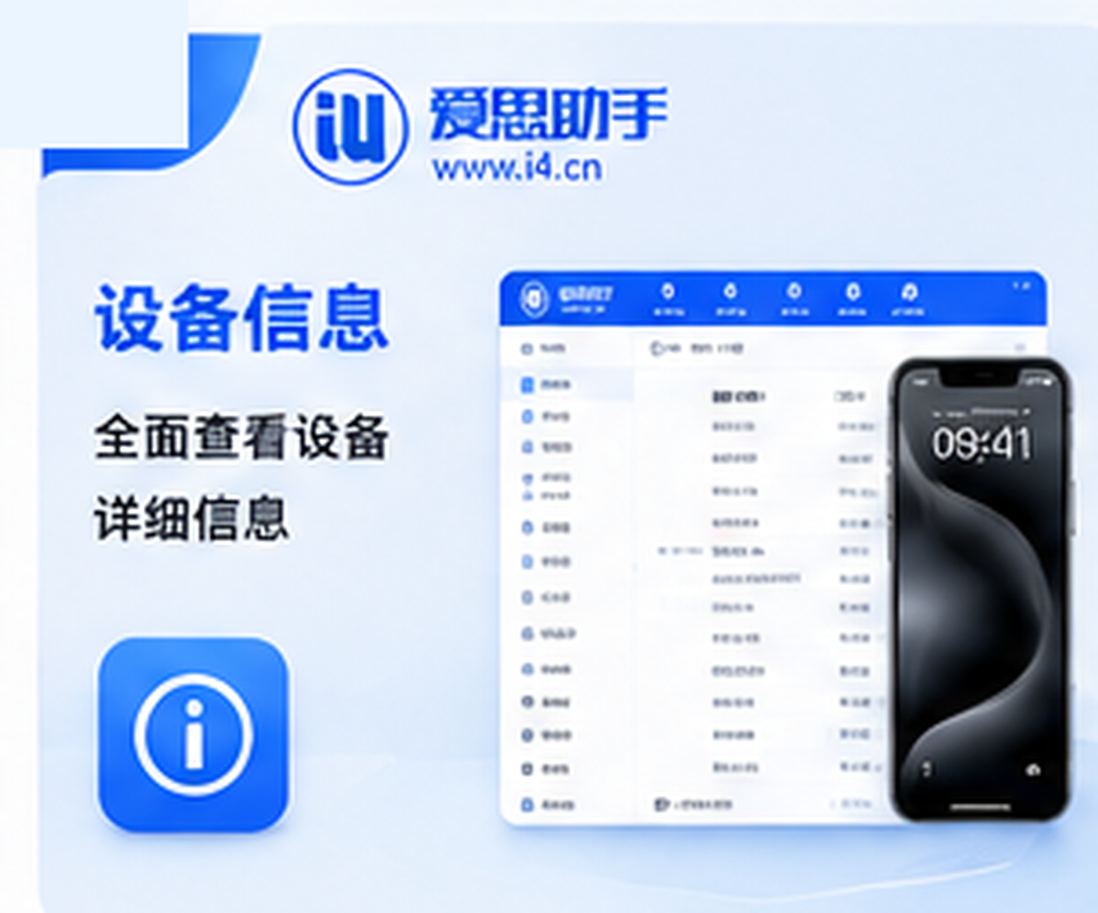 爱思助手如何按用途整理手机导出的资料