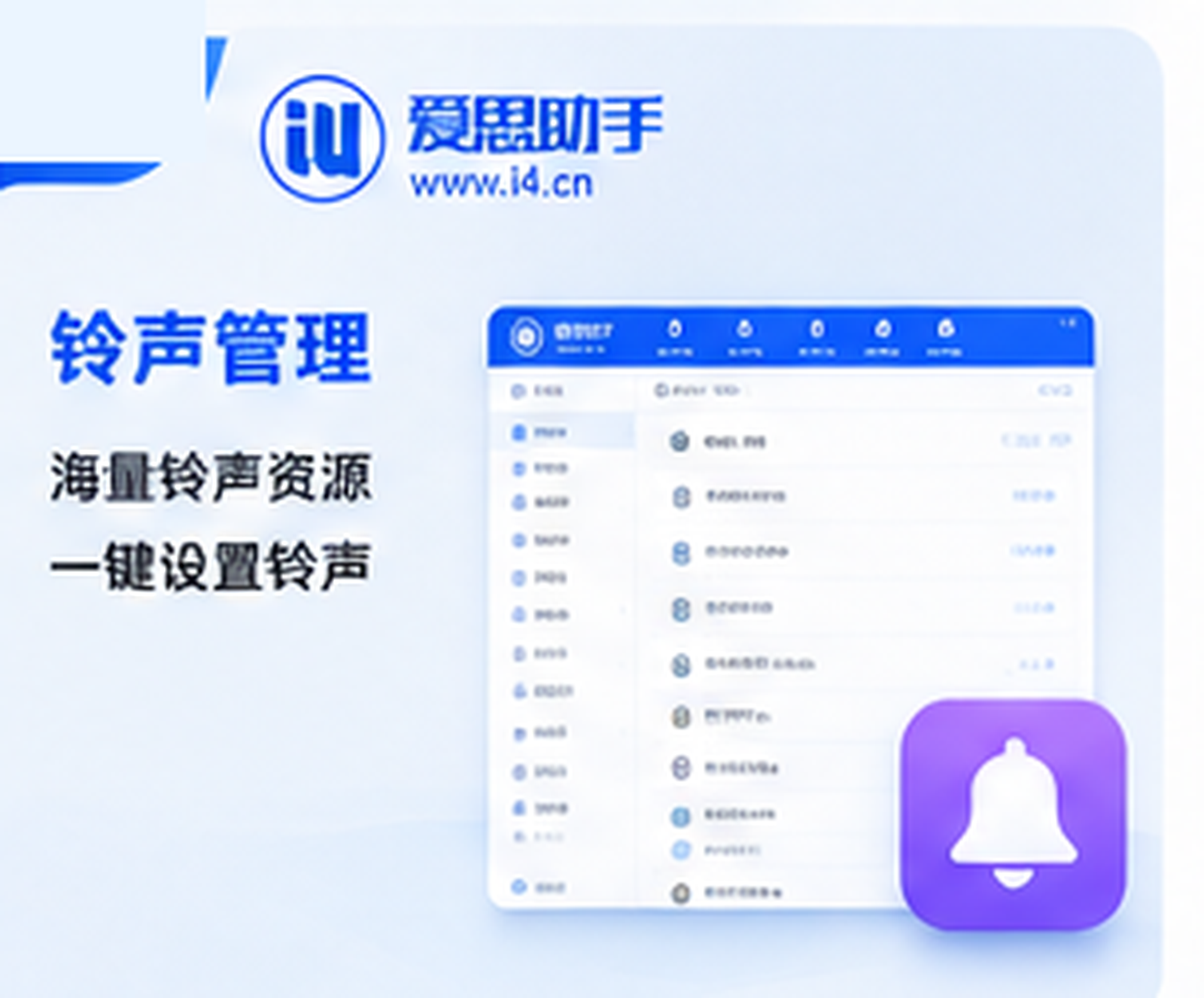 爱思助手如何检查联系人数据的完整性