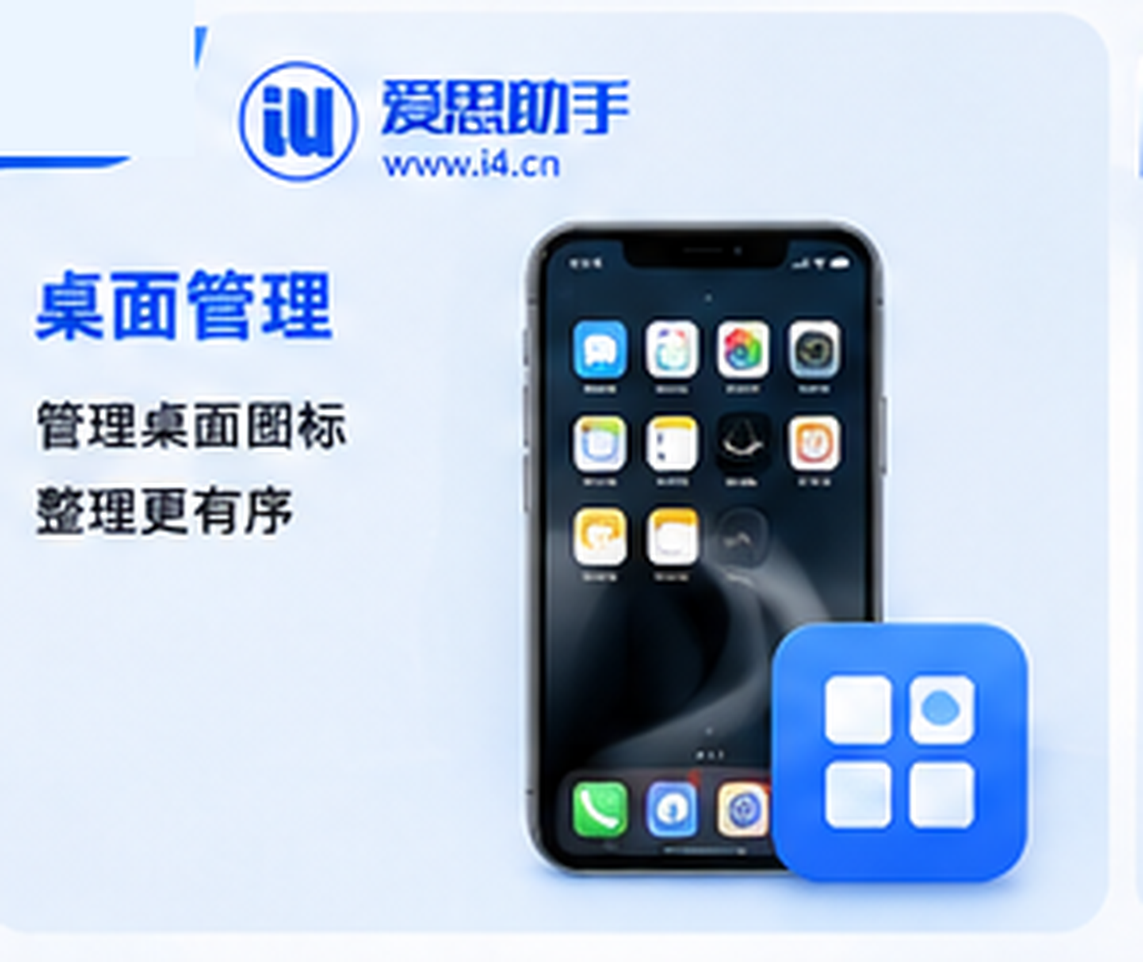 爱思助手导出照片时提示错误怎么办