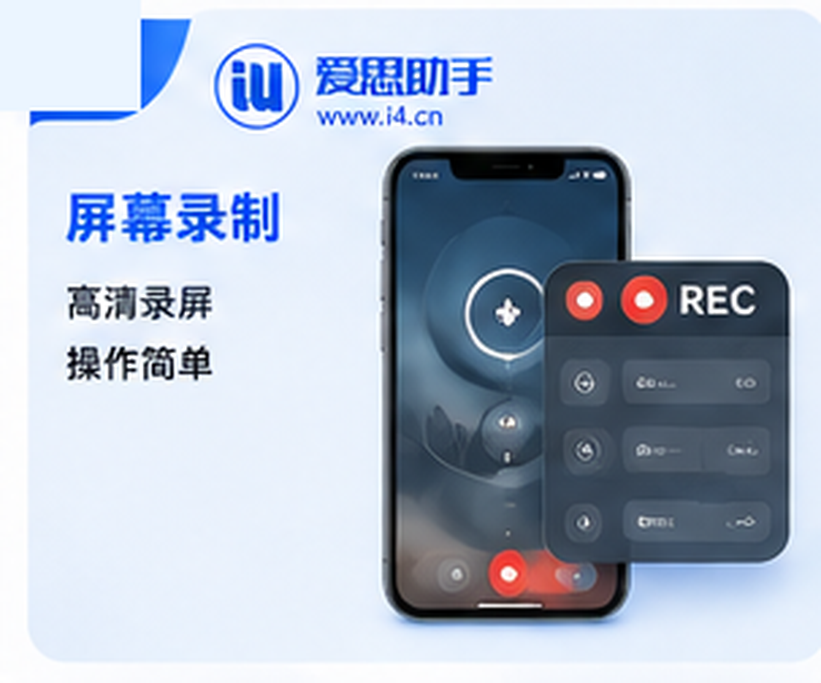 爱思助手重新安装后软件启动异常怎么排查