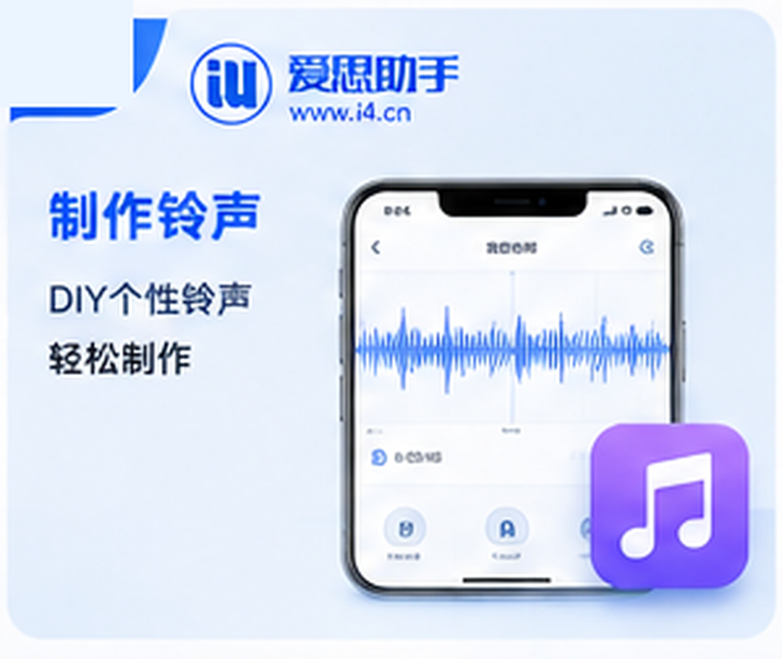 爱思助手换手机前怎样备份旧设备数据